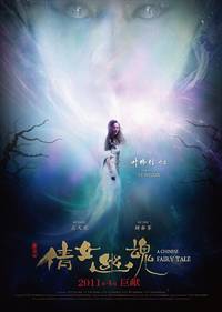 Постер Китайская история призраков