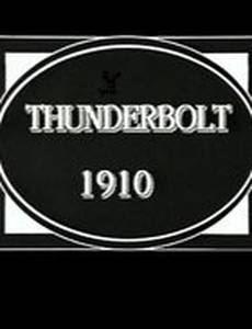 Thunderbolt