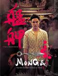 Постер из фильма "Монга" - 1