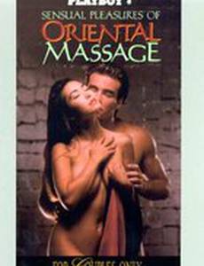 Playboy: Sensual Pleasures of Oriental Massage (видео)