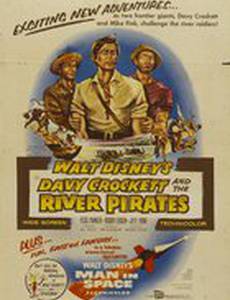 Дэви Крокетт и речные пираты