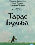 Постер из фильма "Тарас Бульба" - 1