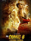 Постер из фильма "Comic 8: Casino Kings Part 2" - 1