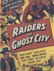 Raiders of Ghost City