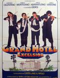 Постер из фильма "Гранд-отель «Эксельсиор»" - 1