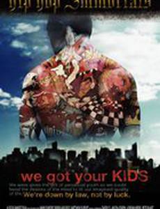 Hip Hop Immortals We Got Your Kids (видео)