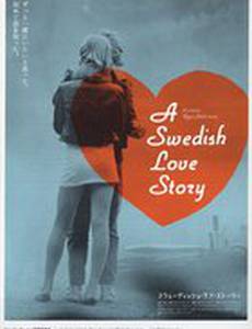 Шведская история любви