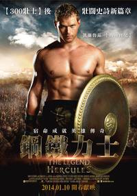 Постер Геракл: Начало легенды