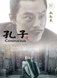 Постер Конфуций