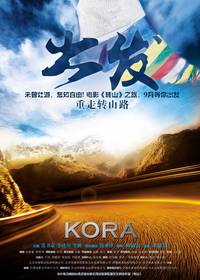 Постер Kora