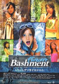 Постер Bashment