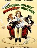 Постер из фильма "Приключения хитроумного брата Шерлока Холмса" - 1