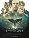 Постер из фильма "В сердце моря" - 1