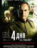 Постер из фильма "4 дня в мае" - 1