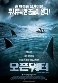 Постер Открытое море