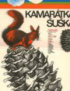 Kamarátka Suska