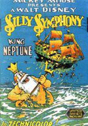Легенда о царе морей нептуне. Развлечение на тему: «Морской король Нептун» на воздухе для всех возрастных групп