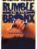 Постер из фильма "Разборка в Бронксе" - 1
