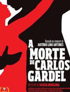 Смерть Карлоса Гарделя
