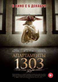 Постер Комната 1303