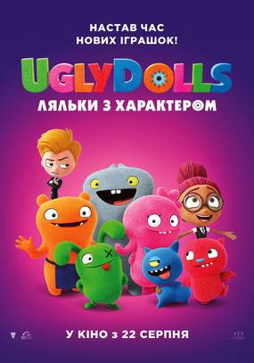 UglyDolls. Куклы с характером