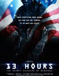 Постер из фильма "13 часов: Тайные солдаты Бенгази" - 1