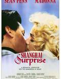 Постер из фильма "Шанхайский сюрприз" - 1