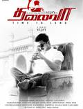 Постер из фильма "Thalaivaa" - 1