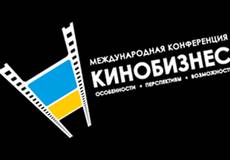 «Кинобизнес»: время Украины пришло