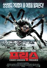 Постер Атака пауков
