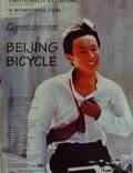 Постер из фильма "Пекинский велосипед" - 1