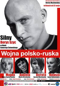 Постер Польско-русская война