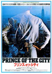 Постер Принц города