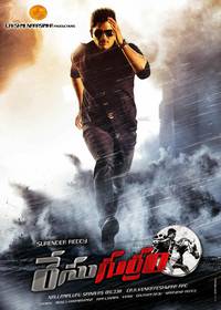 Постер Race Gurram