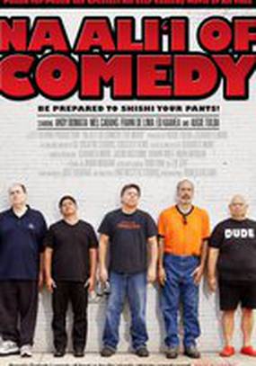 Na Ali'i of Comedy: The Movie