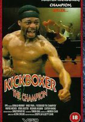 Kickboxer the Champion