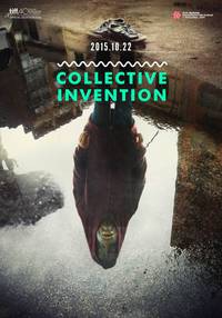 Постер Коллективное изобретение