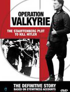 Операция Валькирия: Заговор Штауффенберга по убийству Гитлера (видео)
