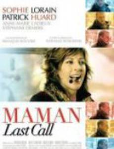 Maman Last Call