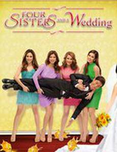 Четыре сестры и свадьба