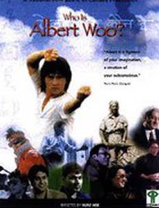 Кто такой Альберт Ву?