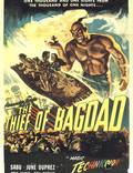 Постер из фильма "Багдадский вор" - 1