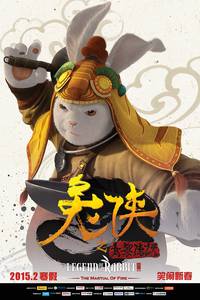 Постер Кунг-фу Кролик: Повелитель огня