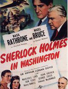Шерлок Холмс в Вашингтоне