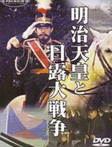 Император Мэйдзи и русско-японская война
