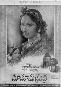 Постер Maya Machhindra