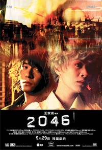 Постер 2046