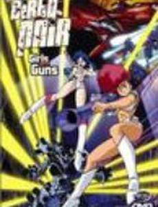 Original Dirty Pair: Girls with Guns (видео)