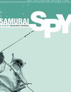 Самурай-шпион