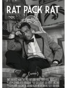 Rat Pack Rat